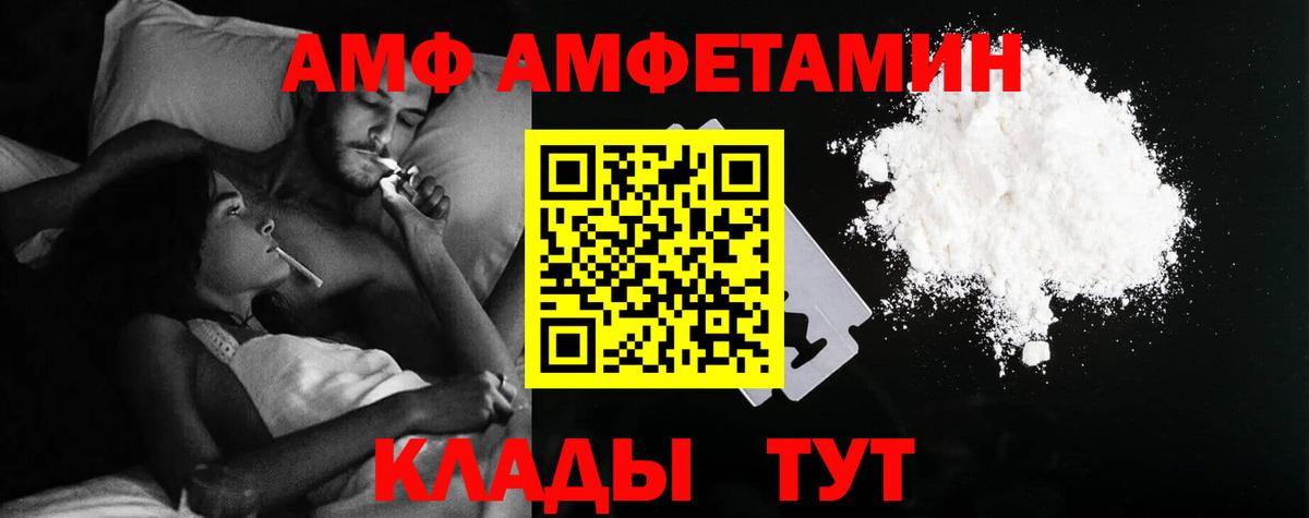 Амфетамин  АМФЕТАМИН Розовый  Вход с VPN  Родники 