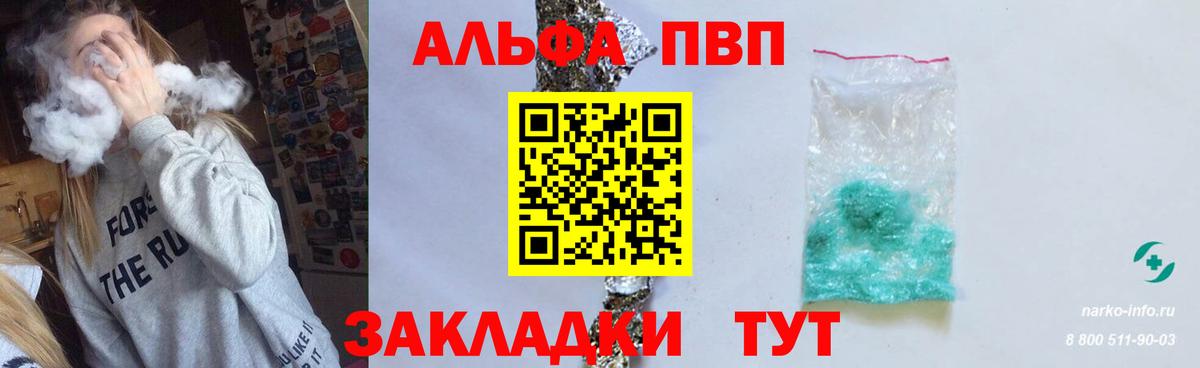 Alpha-PVP мука Родники