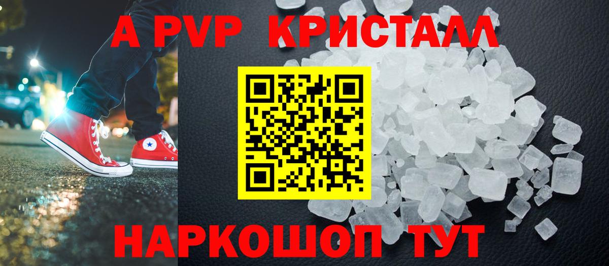 A-PVP крисы CK  APVP крисы CK  Вход с VPN  Родники  Alfa_PVP Crystall 