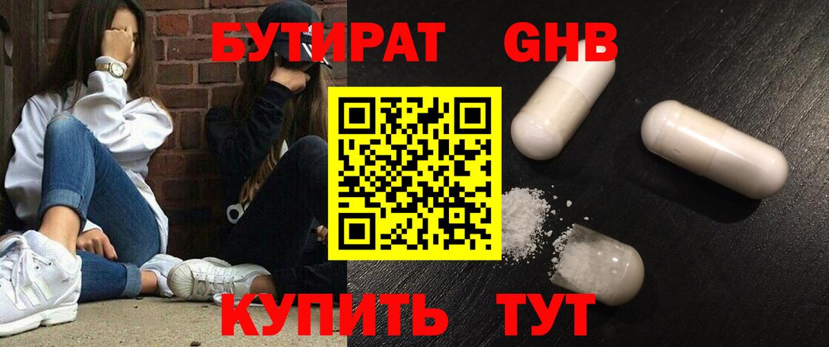 Бутират  Вход с VPN  Родники  Бутират Butirat 
