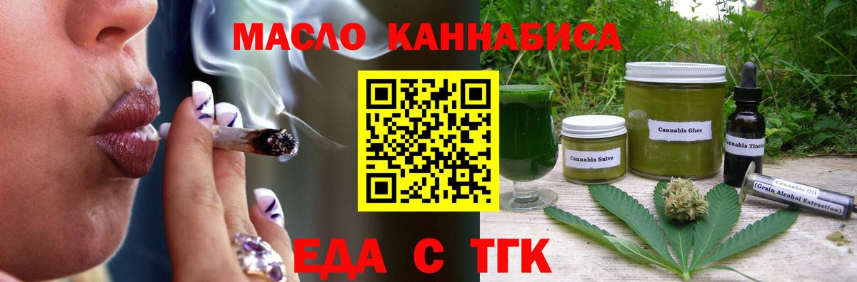 Родники  Еда ТГК конопля  Вход с VPN 