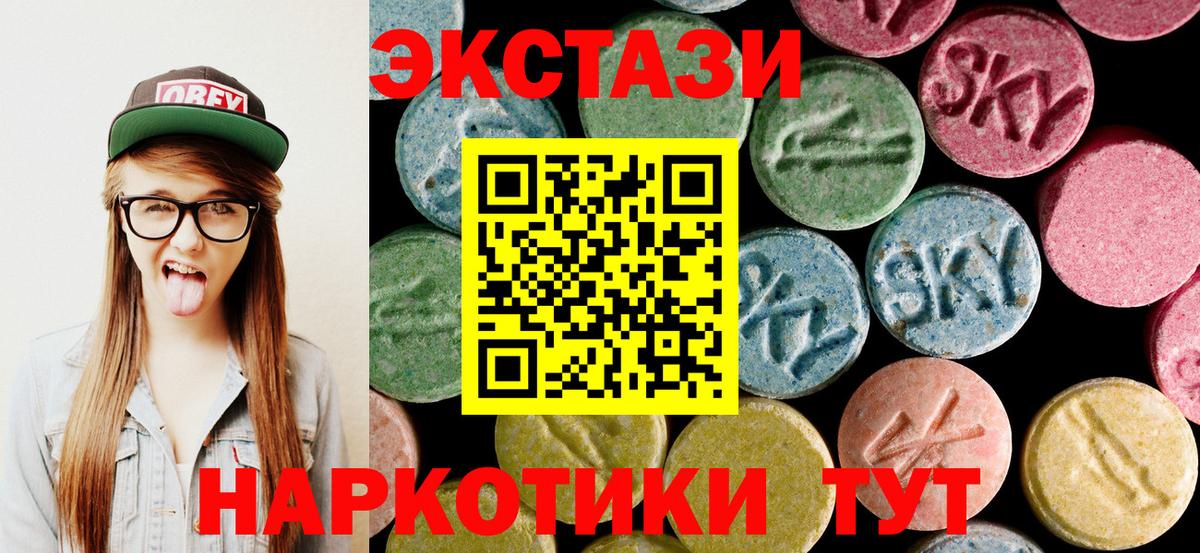 Родники  ЭКСТАЗИ MDMA  Ecstasy  ЭКСТАЗИ 300 mg  Вход с VPN 