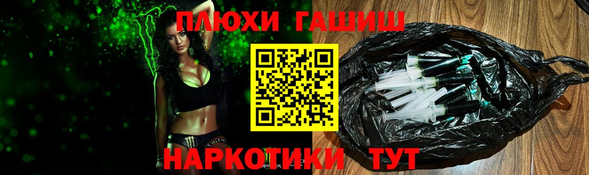 ГАШИШ гарик  ГАШ  Родники  Вход с VPN 