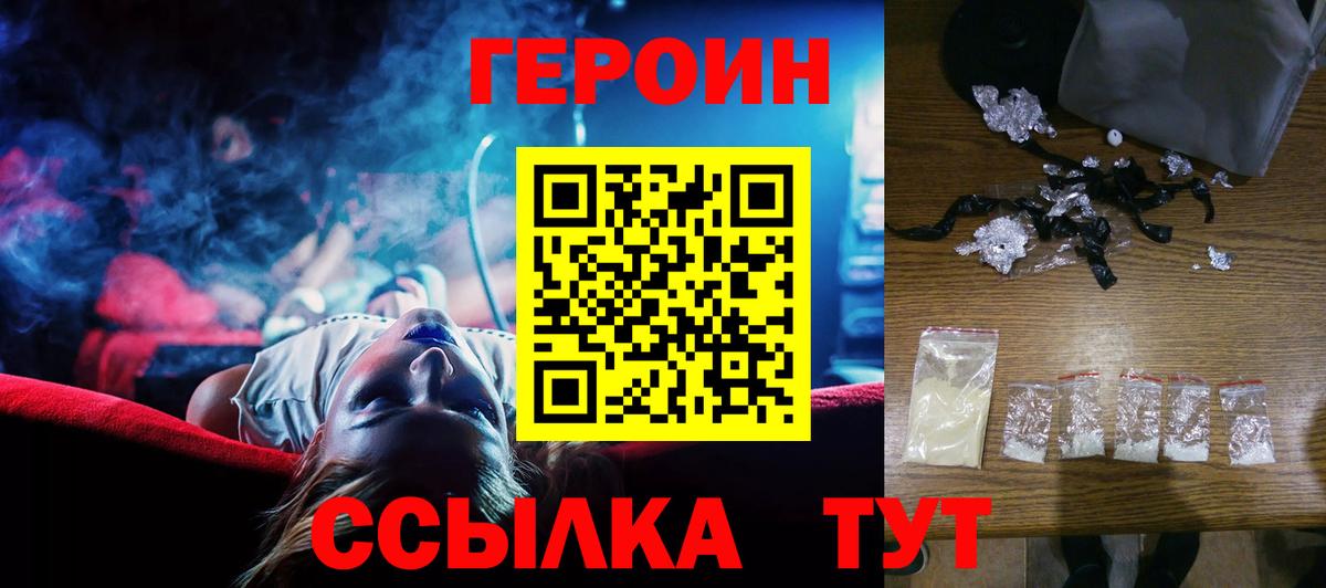 Родники  Героин хмурый  Вход с VPN 