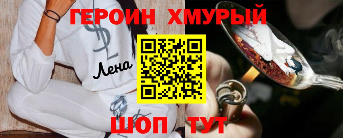 Героин белый Родники