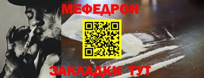 мефедрон мука Пугачёв