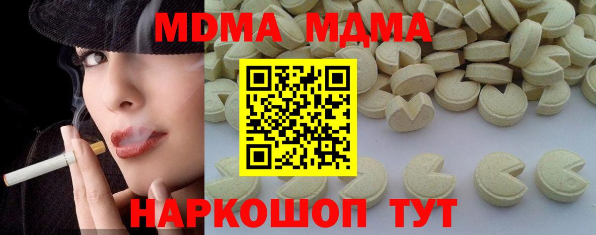 МДМА VHQ  Вход с VPN  МДМА  Родники  MDMA VHQ 