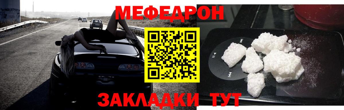 Мефедрон кристаллы  Меф mephedrone  Родники  МЕФ  Вход с VPN 