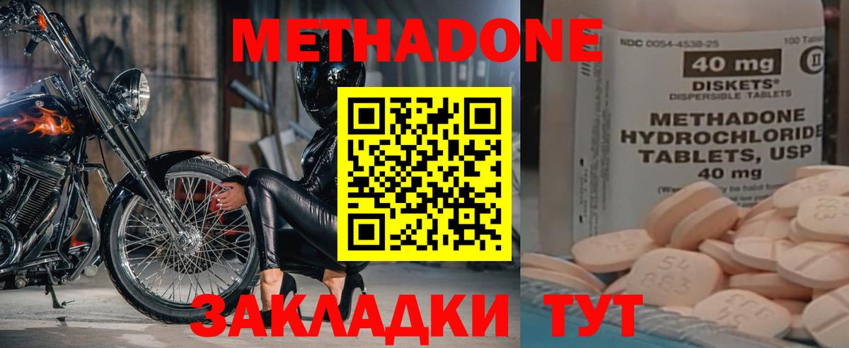   онион  Метадон methadone  Вход с VPN  Родники  Метадон VHQ 