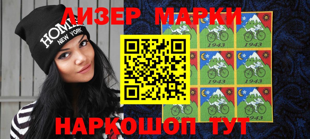 Наркотические марки 1,8мг Родники